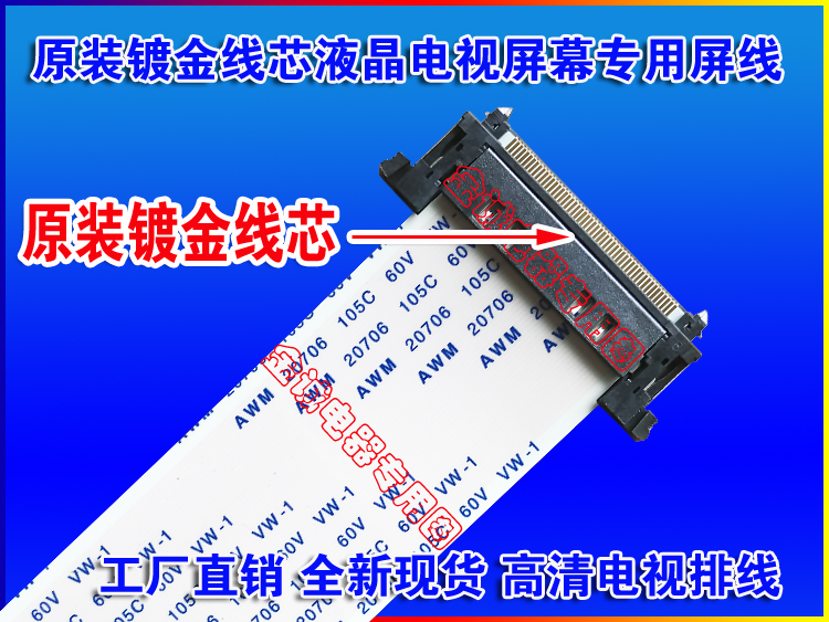 全新海信 LED55EC520UA屏线 排线 RSAG7.820.6299主板线 上屏排线 - 图0