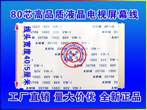 东芝40TA1CH排线 V460H1-C08 V400H1 V370H3 V315H1逻辑板排线 - 图1