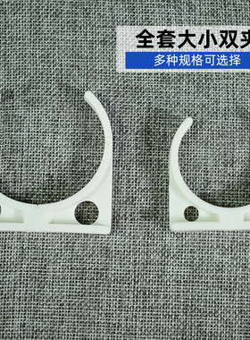 子母夹 大双夹 小双夹 大单夹 小单夹 净水器 纯水机塑料件夹子