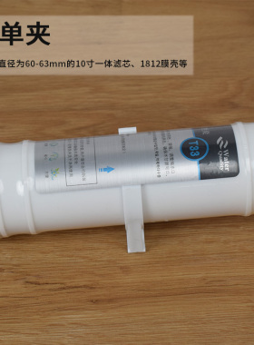 净水器配件通用夹子大单夹小单夹子母夹大双夹RO膜壳滤芯固定夹