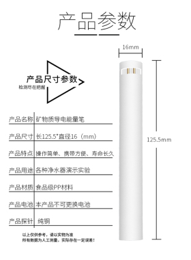 导电笔 水质检测笔笔 矿物质杂质检测 水导电检测 BIO能量测试笔