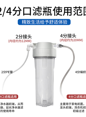 10寸前置透明滤瓶净水器