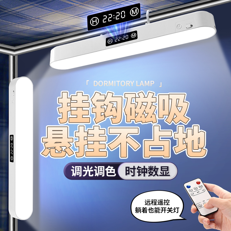 红光台灯宿舍灯护眼学习专用床上阅读大学生书桌挂钩磁吸附酷毙灯