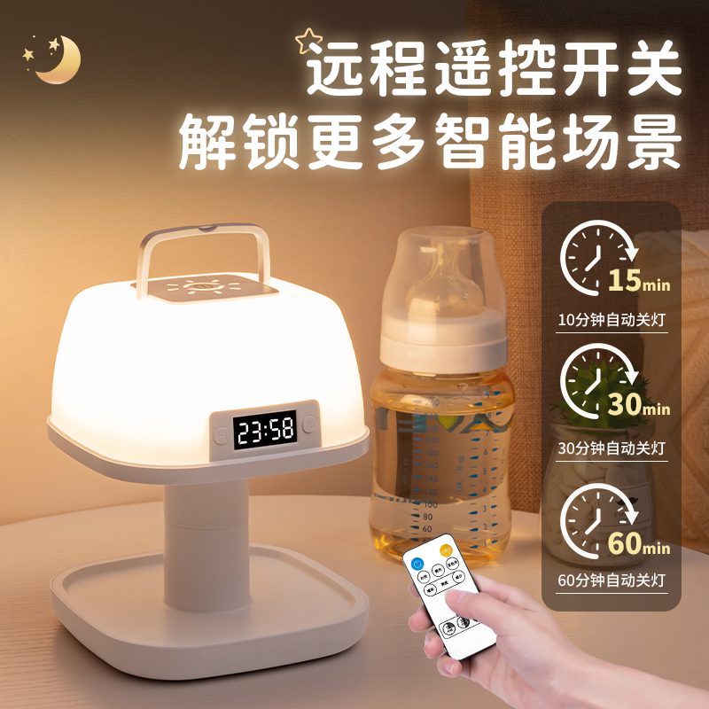 遥控小夜灯卧室睡眠灯2026新款台灯轻奢感充电床头灯婴儿喂奶护眼