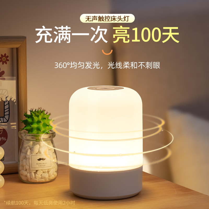 优乐明遥控小夜灯充电式卧室床头灯婴儿喂奶护眼台灯夜间童睡眠灯