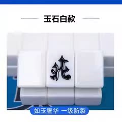 仿玉石颜色全自动电动四口机麻将机磁性牌一级正磁性家用大号中号 - 图0