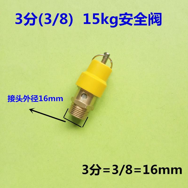 包邮8kg压力安全阀10 12kg空压机开关支架总成配件压缩机气泵元件 - 图3