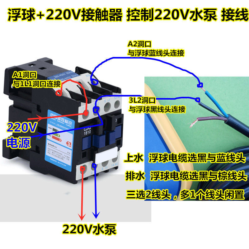 包邮潜水泵浮球控制器水位液位开关浮子水箱水塔上水水井水池排水-图3