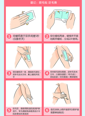 腋下全身非永久脱毛蜡纸