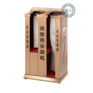 铭垧不锈钢双头伞袋机单头雨伞袋机商场商务楼门口雨伞套机玫瑰金