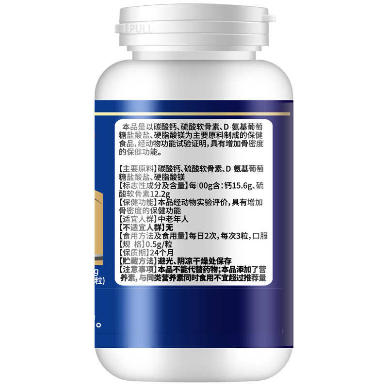 【4瓶】敖东氨基葡萄糖硫酸盐酸胶囊 健乐康食品氨糖软骨素/骨胶原