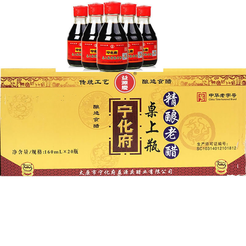 宁化府山西老陈醋桌上瓶精酿老醋160ml*10瓶 山西老陈醋粮食酿造 - 图3