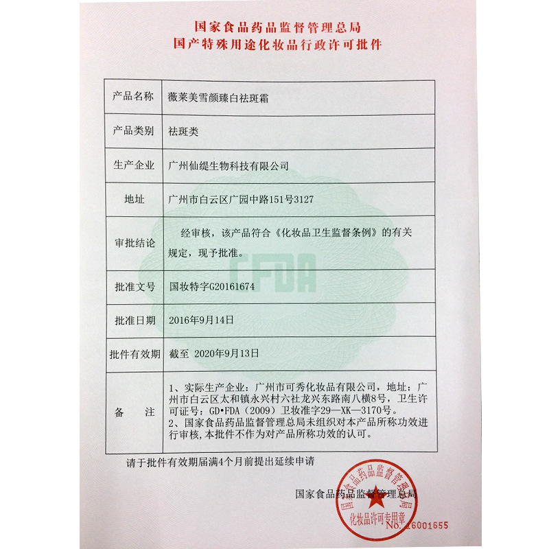 美白祛斑霜套装去斑护肤品套装正品女补水品牌淡斑正品保湿祛黄 美白祛斑霜套装去斑护肤品套装正品女补水品牌淡斑正品保湿祛黄