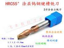 55-degree coated tungsten steel milling cutter 2-edge alloy keyway milling cutter 17 18 18 5 18 19 19 5 20 20 21 21 25mm