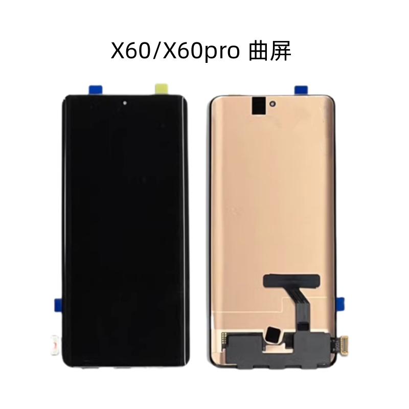 适用vivo X80/X80pro/X90显示X60pro/X70/70pro屏幕总成原装带框 - 图0