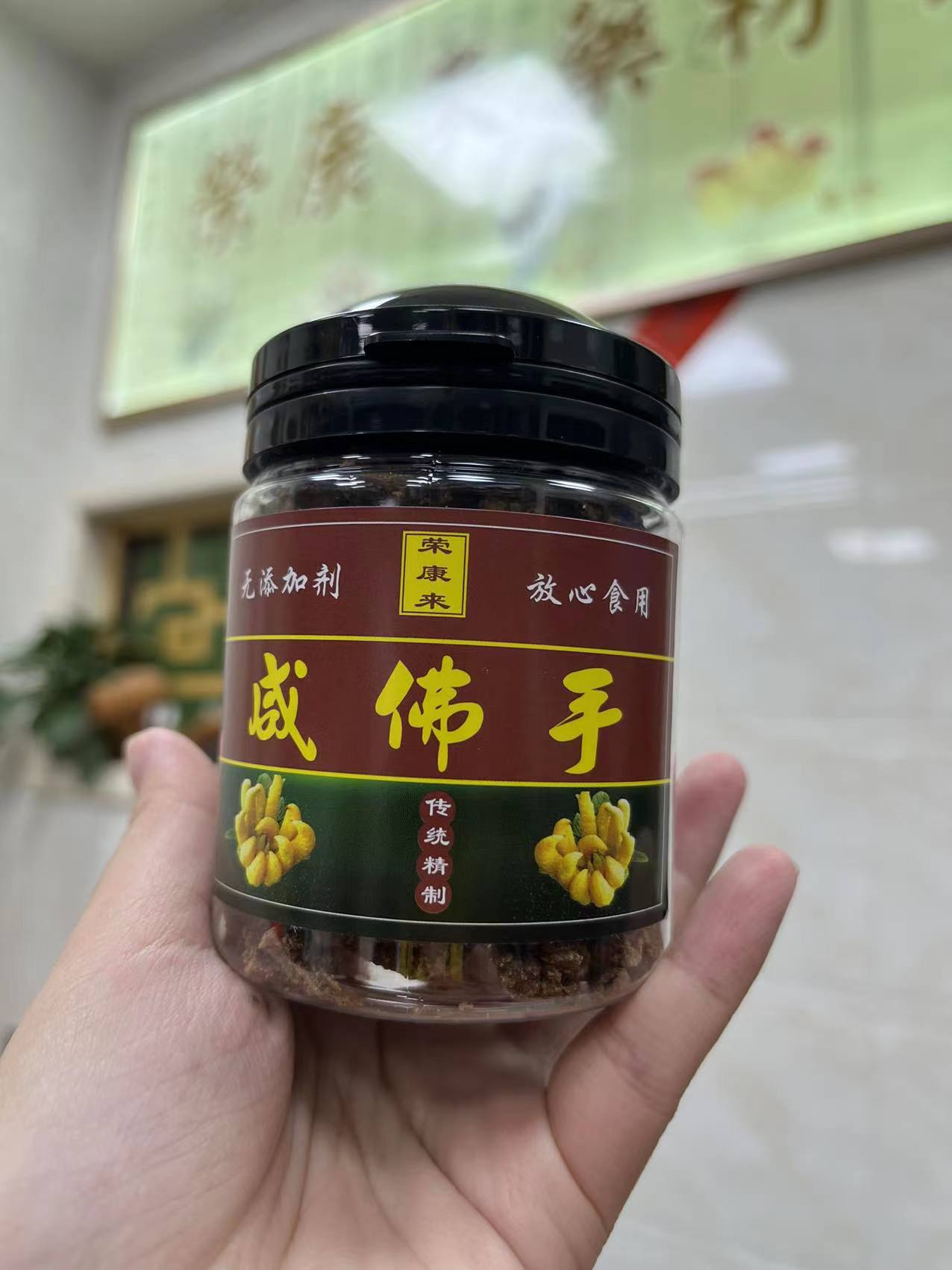 佛手柑老香橼香黄零食潮州三宝佛手果果干 - 图2