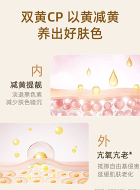 丁家宜黄芪霜保湿补充水分改善暗黄面霜护肤品滋润肌肤不厚重国货