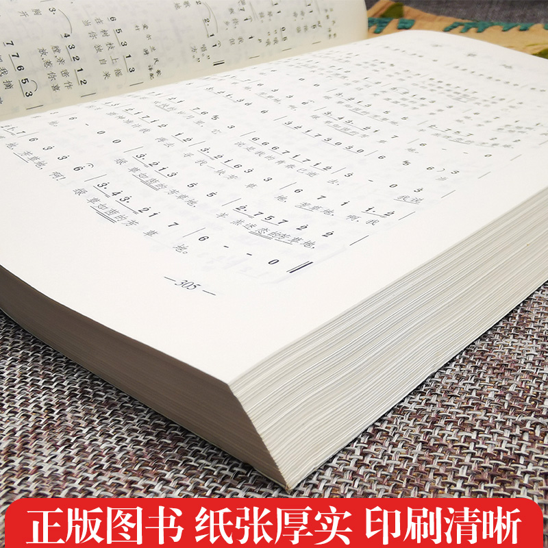 美声唱法歌曲大全 修订版 黎信昌 景蔚岗 山西教育出版社 870g 大视野 - 图1