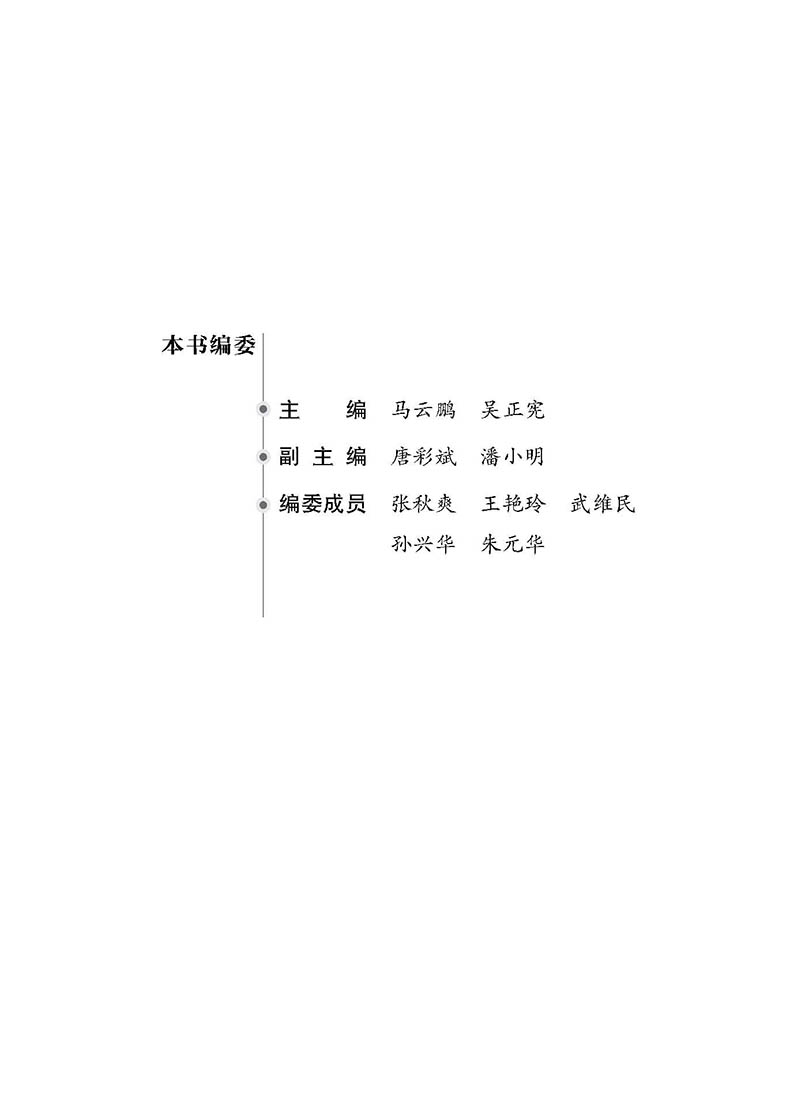 【任选】2022年版义务教育数学课程标准案例式解读小学数学课程标准2022新课程标准解读小学数学语文课标课例式解读数学教学吴正宪-图2