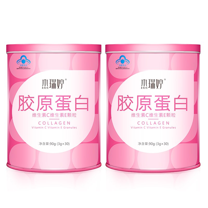 华达杰瑞保健食品专营送蓝莓粉】杰瑞婷胶原蛋白肽粉水解小分子抗糖化口服液正品液态饮3