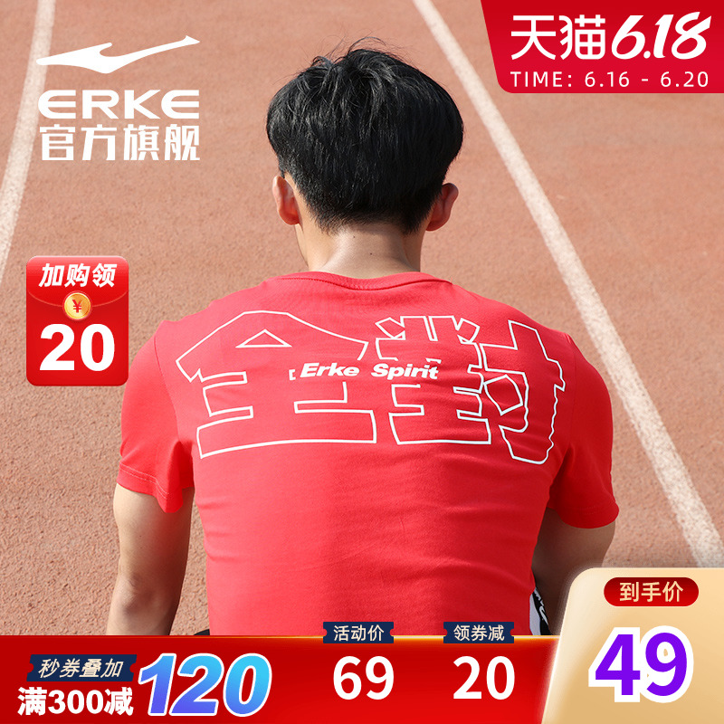 Hongxing Erke Men's 2020 Spring/Summer New Sportswear Full Score All Pair Fit Versatile Sports T-shirt Casual Short T