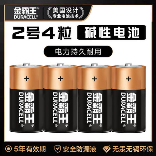 金霸王二号电池C型LR14碱性2号适用于面包超人花洒摇椅费雪玩具收音机手电筒中号通3号三号1.5v干电池批发 - 图0
