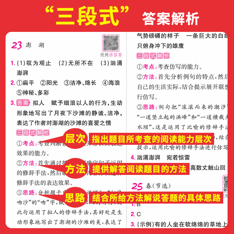 一本语文阅读训练100篇六年级上下册语文阅读 六年级阅读理解训练题人教版 六年级上下册真题每日一练100题2025语文课外阅读专项书 - 图1