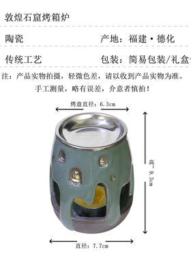 瓷汇敦煌陶瓷香薰炉烤茶烘干