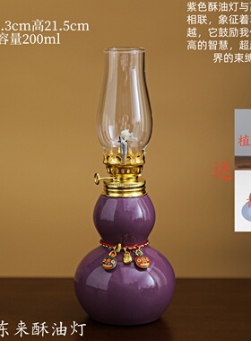 品瓷汇红葫芦陶瓷祈福长明酥油灯