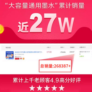 奥美亚打印机墨水通用墨水兼容爱普生连供墨水惠普打印机佳能打印机兄弟打印机喷墨墨水彩色打印惠普805墨水