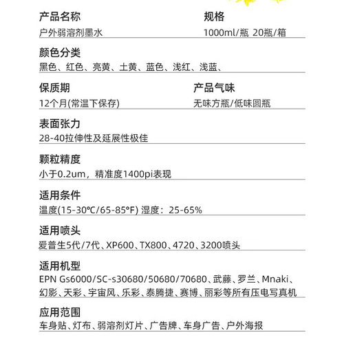 奥美亚户外弱溶剂墨水室外户外写真机环保无味墨水压电油性爱普生DX5DX7十代头XP600喷头4720平板i3200墨水 - 图0