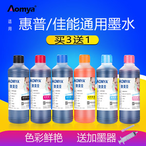 奥美亚打印机墨水兼容墨水打印机连供墨水适用惠普803墨盒墨水惠普墨盒专用墨水惠普打印机墨水惠普通用墨水