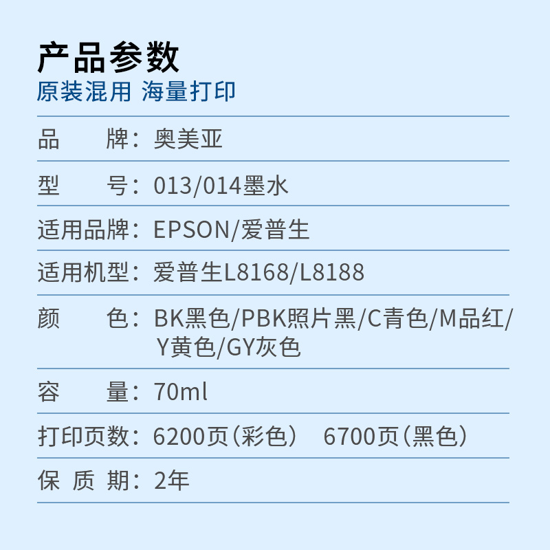 奥美亚013墨水014墨水适用爱普生013打印机墨水L8168打印机墨水L8188打印机墨水灰色墨水014打印机墨水 - 图0