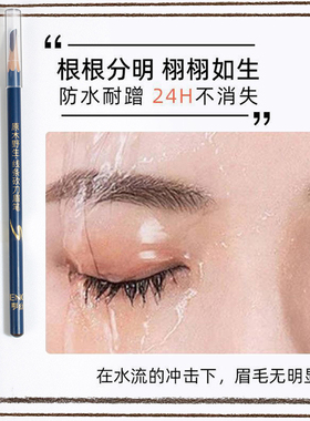 亨丝砍刀硬芯眉笔防水持久根根分明平价扁头化妆师专用刀削式眉笔