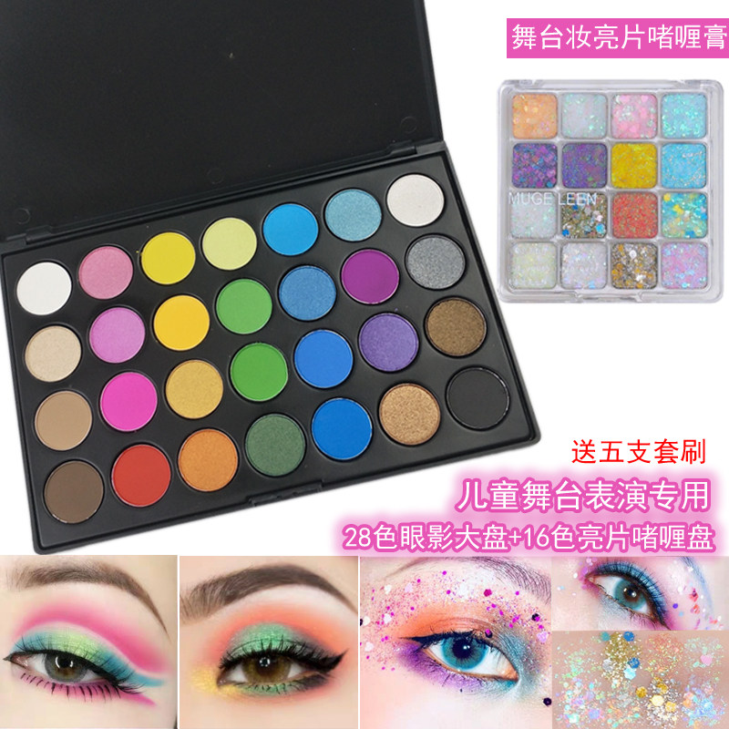 28色儿童舞台妆眼影闪粉亮晶晶彩妆盘表演出化妆品彩色眼影盘舞蹈,淘宝优惠券,粉丝福利购,淘宝优惠卷