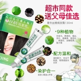 Zhang Hua Sangsi Essence запеченные кремовые 3 коробки с чистым черным уход