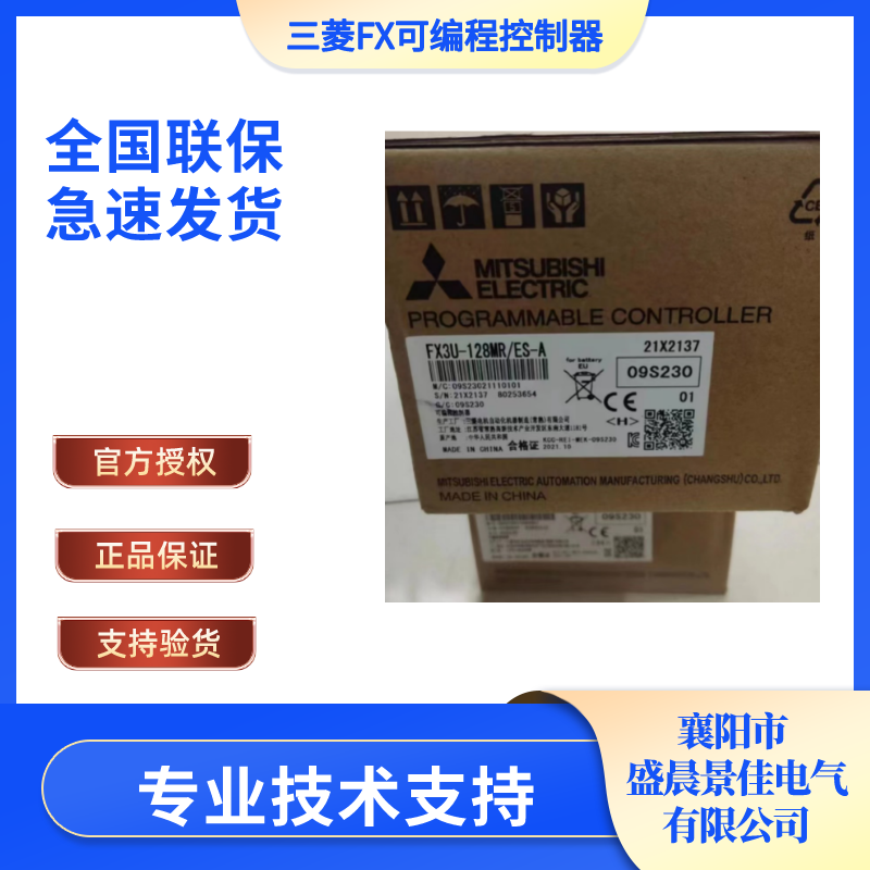 三菱PLC FX3U原装16MR/ES-A 32/48/64/80/128MR/MT 继电器 晶体管 - 图2