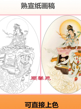 工笔画白描底稿观音头像直接上色