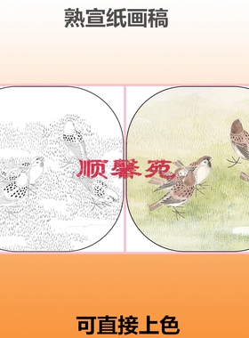 HF1麻雀玉兰牵牛花鸟工笔画熟宣纸白描底稿线描画稿直接上色斗方