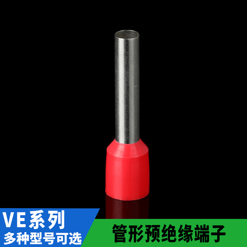 VE0508 E7508 E1008 E1508 E2508管型针型冷压接线端子铜线耳鼻子-图0