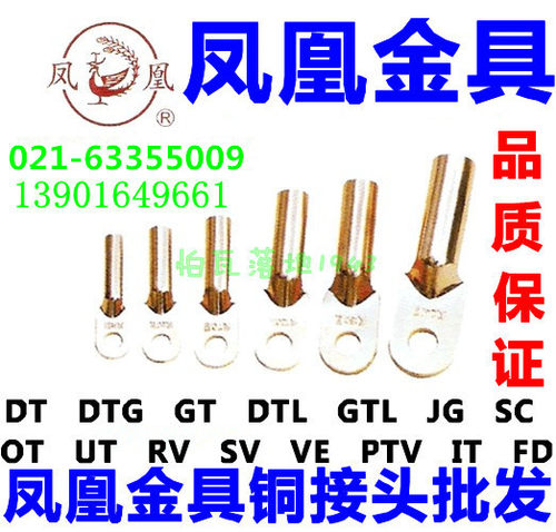 凤凰铜鼻子DT-16 25 95 120 240 线鼻子铜接线端子 铜线耳 - 图2