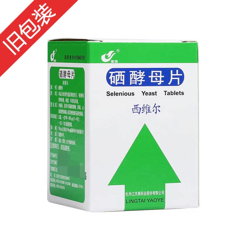 灵泰 西维尔 硒酵母片 0.05mg*50片*1瓶/盒