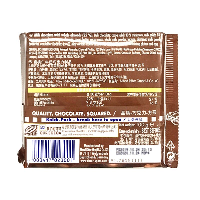 德国进口瑞特斯波德全榛子黑巧克力 诗秦食品夹心巧克力