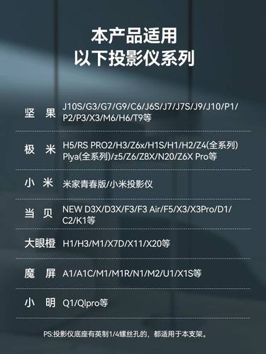 床头投影仪支架落地家用架子免打孔放置台适用于极米z6x坚果小米h3s当贝x3壁挂桌面置物靠墙吊挂投影架托盘架 - 图3