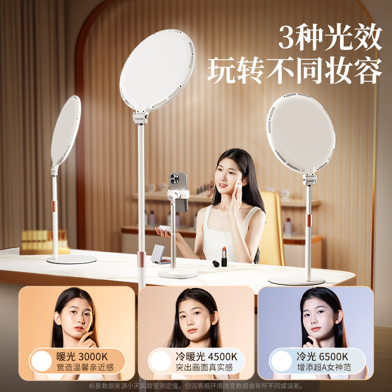小天直播补光灯主播专用美颜灯桌面美颜嫩肤打光灯网红灯拍照面光灯自拍美光灯手机拍摄抖音灯支架环形柔光灯,淘宝优惠券,粉丝福利购,淘宝优惠卷
