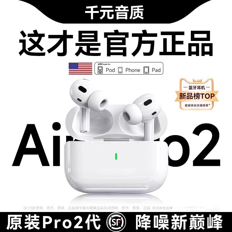政府补贴蓝牙耳机华强北真无线主动降噪Pro2正品2026新款原装运动