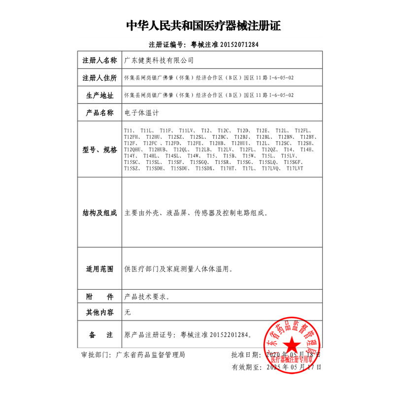 软头非水银电子体温计高精度家用医用儿童婴儿成人精准温度计表,淘宝优惠券,粉丝福利购,淘宝优惠卷