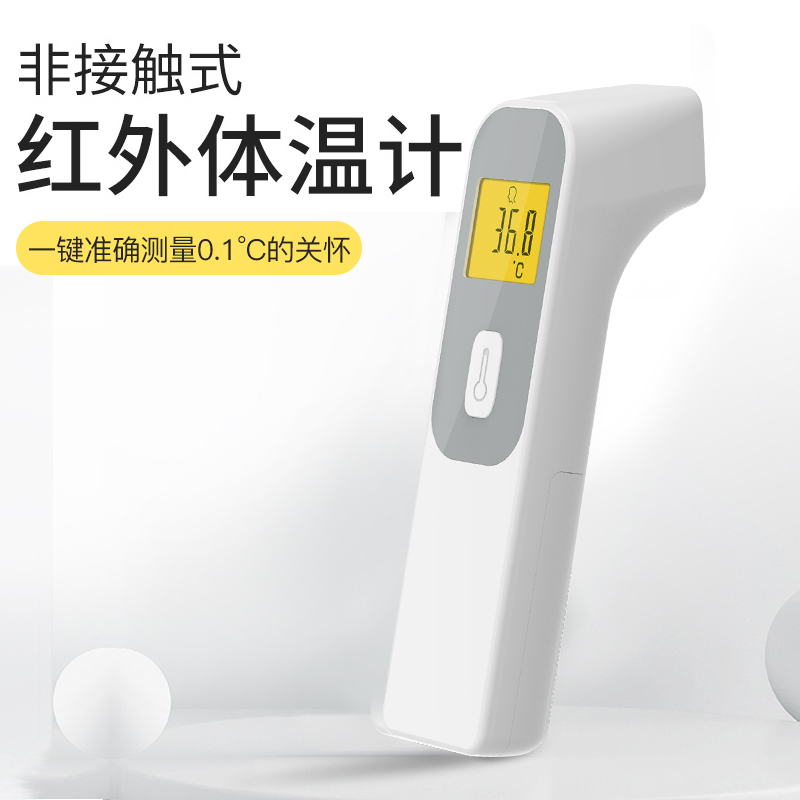 家用邦力健电子红外线额温枪医用级婴儿测温额头体温计专用高精度