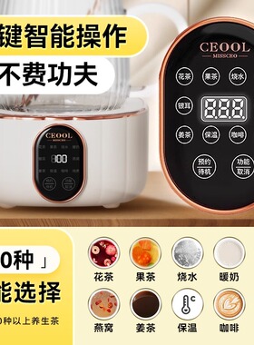 12小时保温低温炖煮机壶分离设计