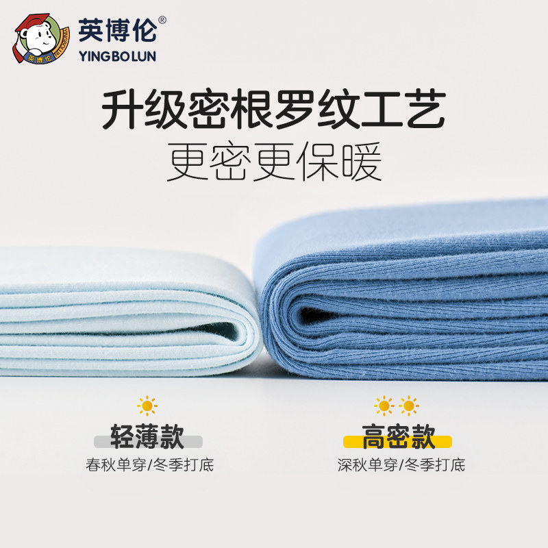 英博伦男童秋衣秋裤中领儿童内衣套装保暖大童纯棉睡衣棉毛衫秋冬,淘宝优惠券,粉丝福利购,淘宝优惠卷